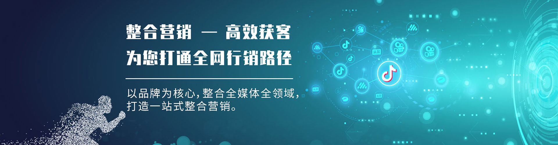 高淳信息流营销